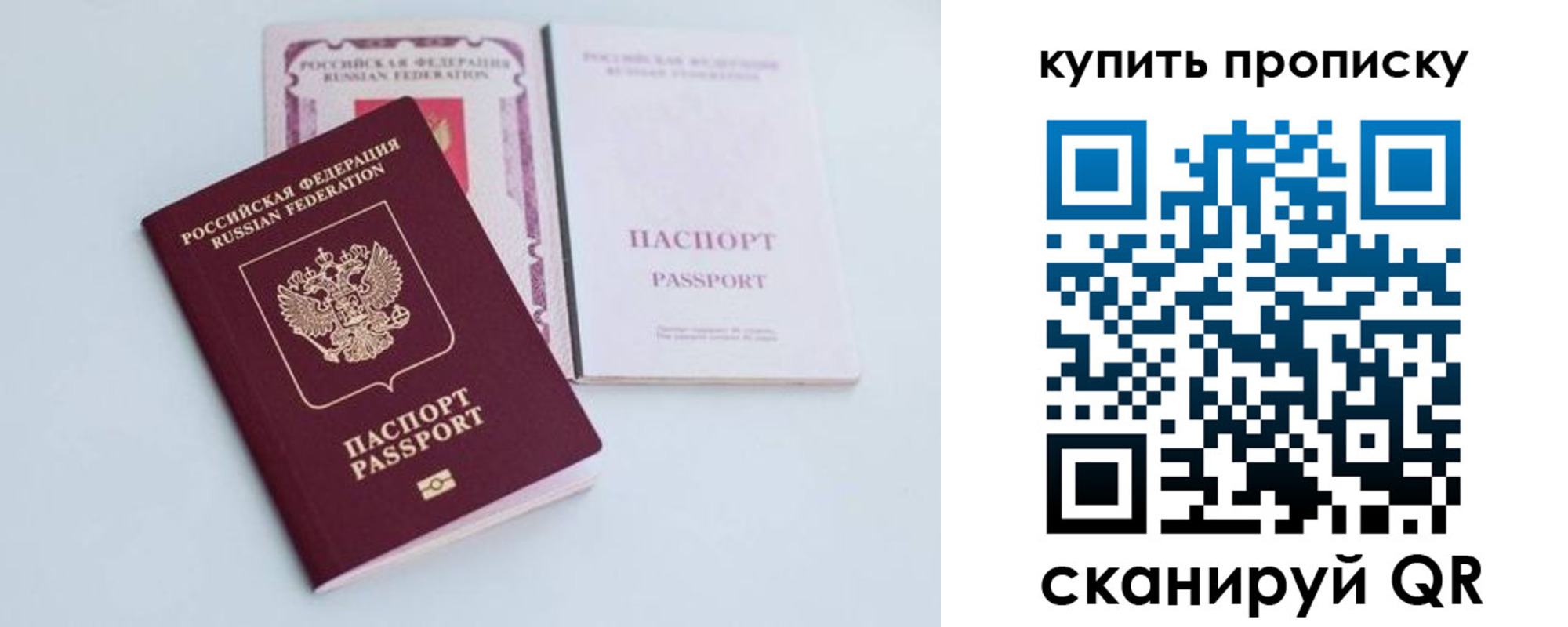 прописка регистрация в Урюпинске