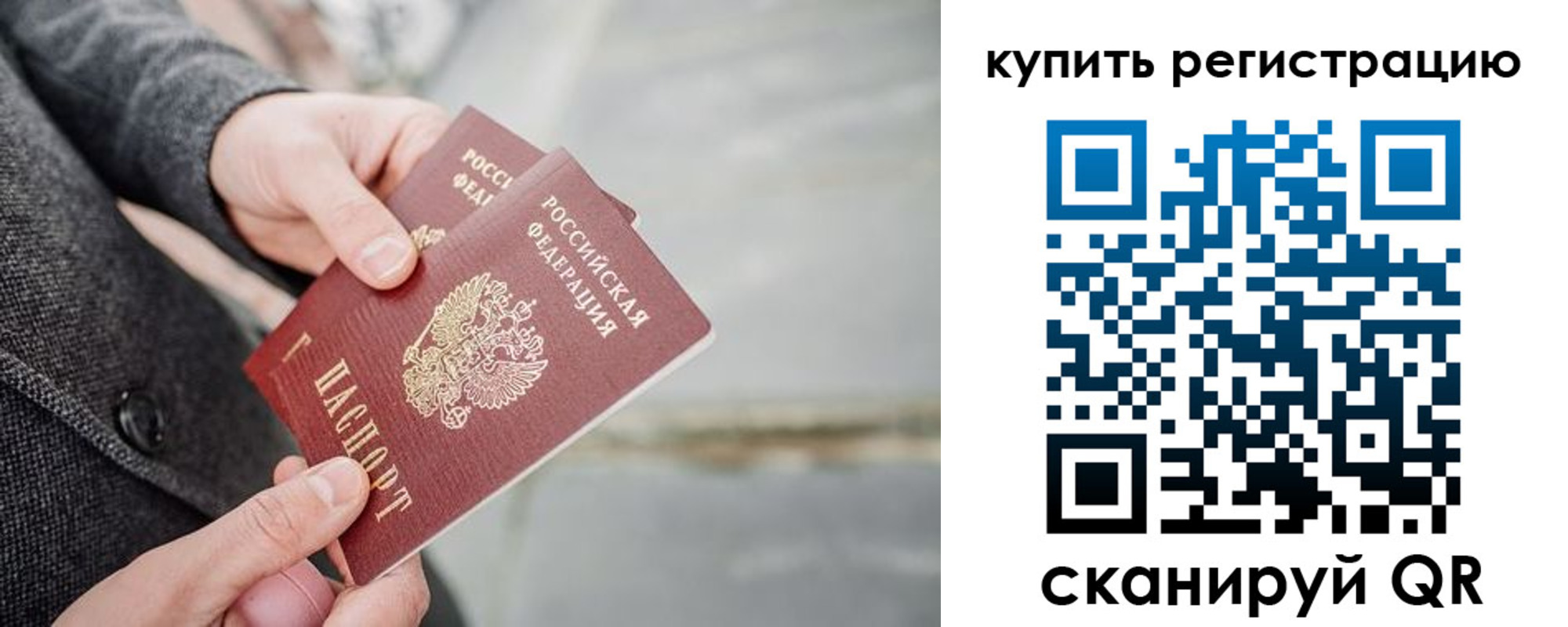 временная регистрация 2025 в Урюпинске