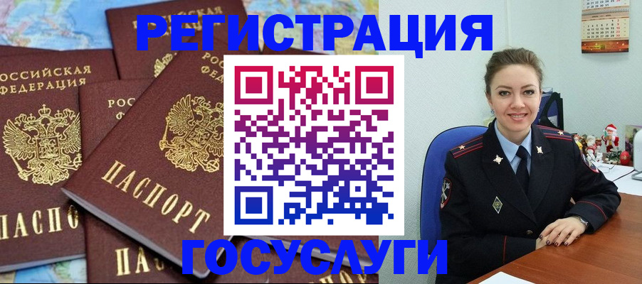 прописка поиск в Урюпинске